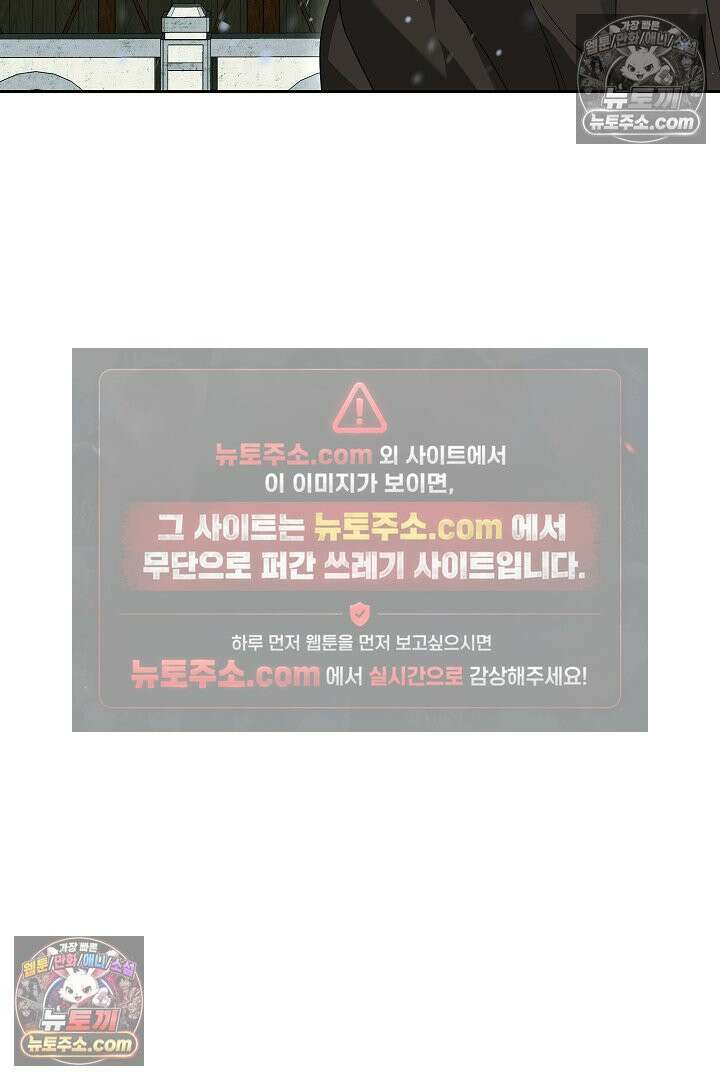 내 반려동물이 악당이 되었을 때 6화 56