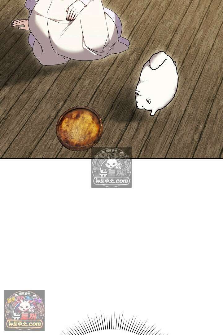 내 반려동물이 악당이 되었을 때 6화 80
