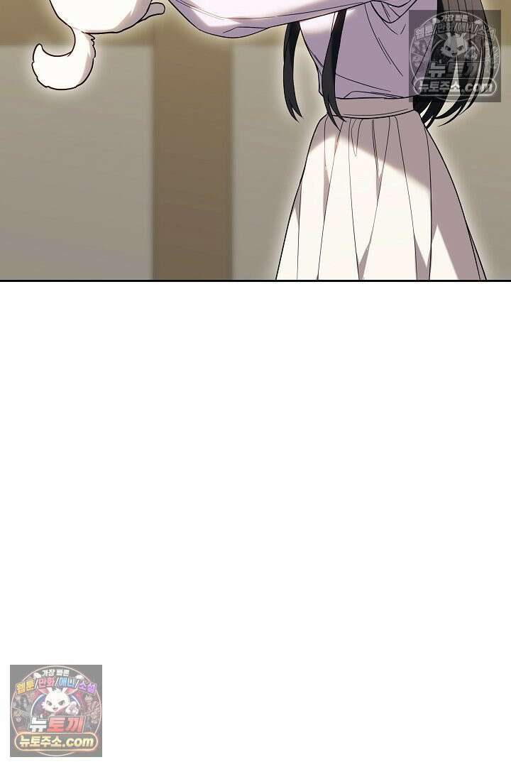 내 반려동물이 악당이 되었을 때 6화 97