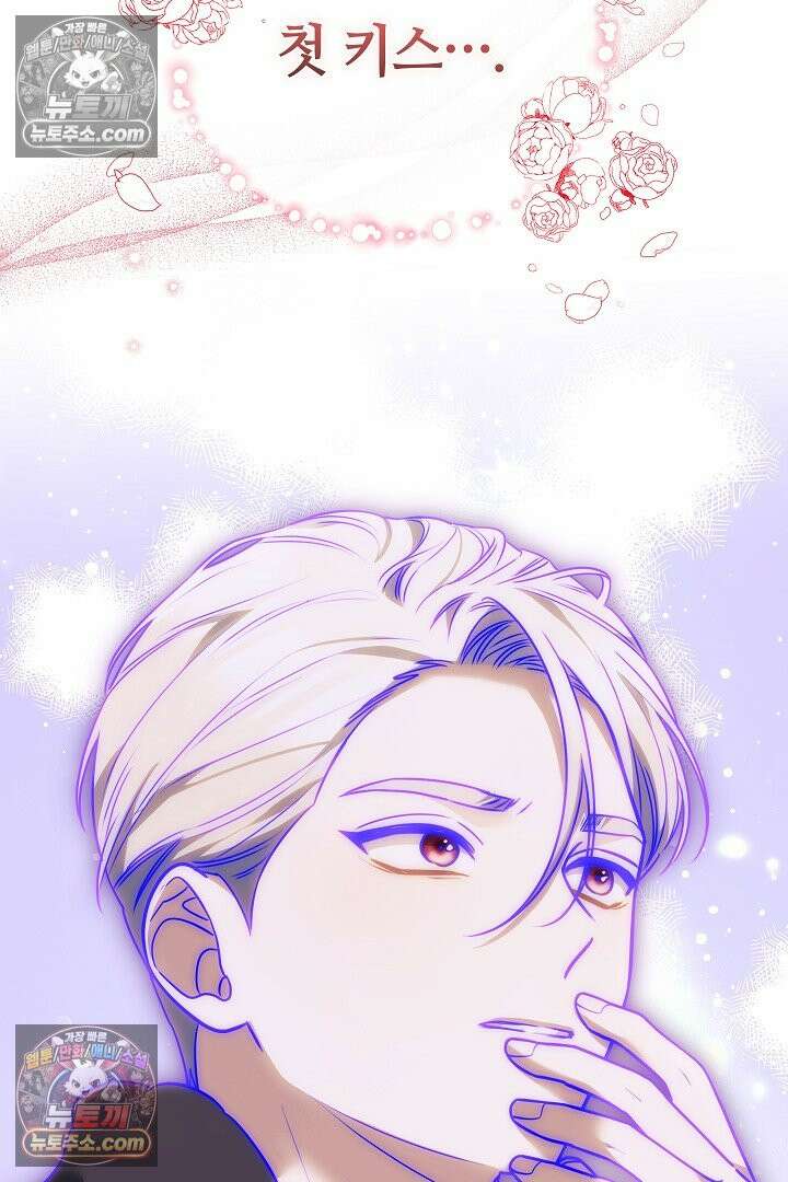 내 반려동물이 악당이 되었을 때 6화 111