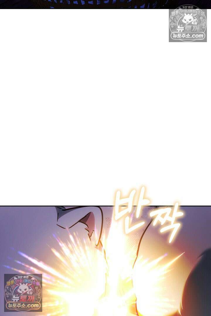 내 반려동물이 악당이 되었을 때 6화 115