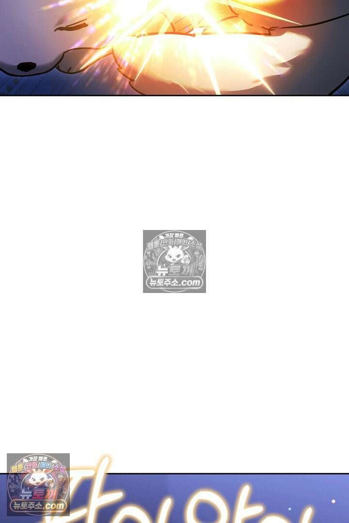 내 반려동물이 악당이 되었을 때 6화 116