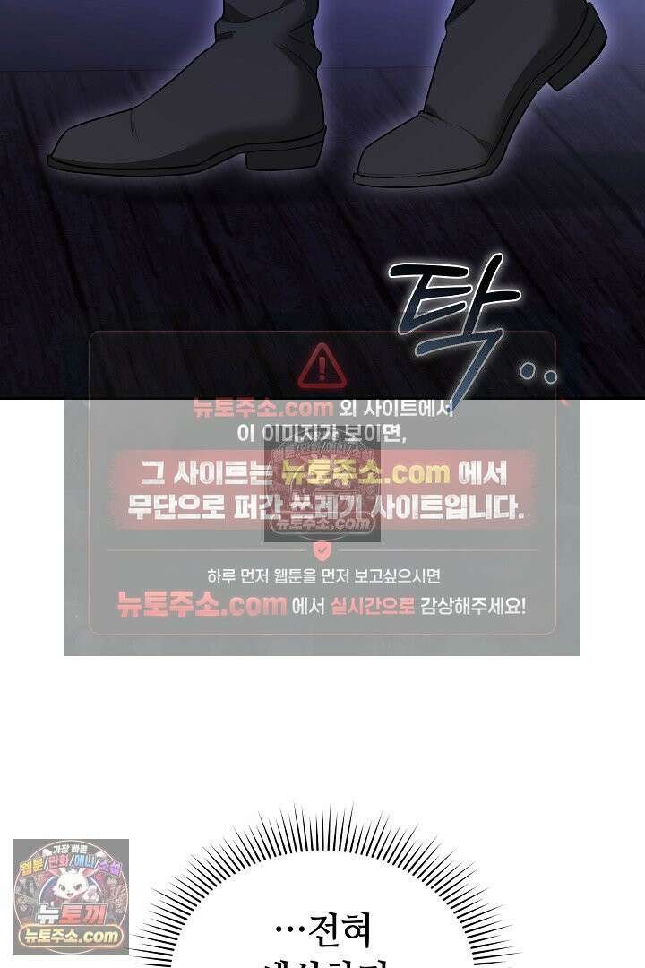 내 반려동물이 악당이 되었을 때 6화 120