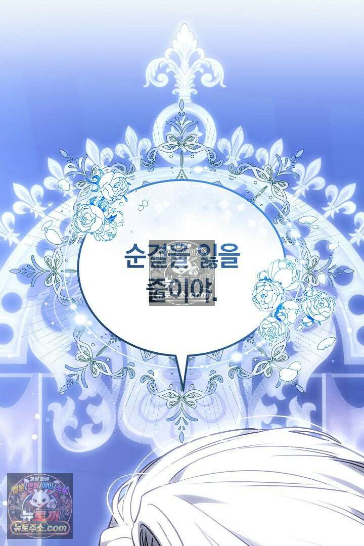 내 반려동물이 악당이 되었을 때 6화 123