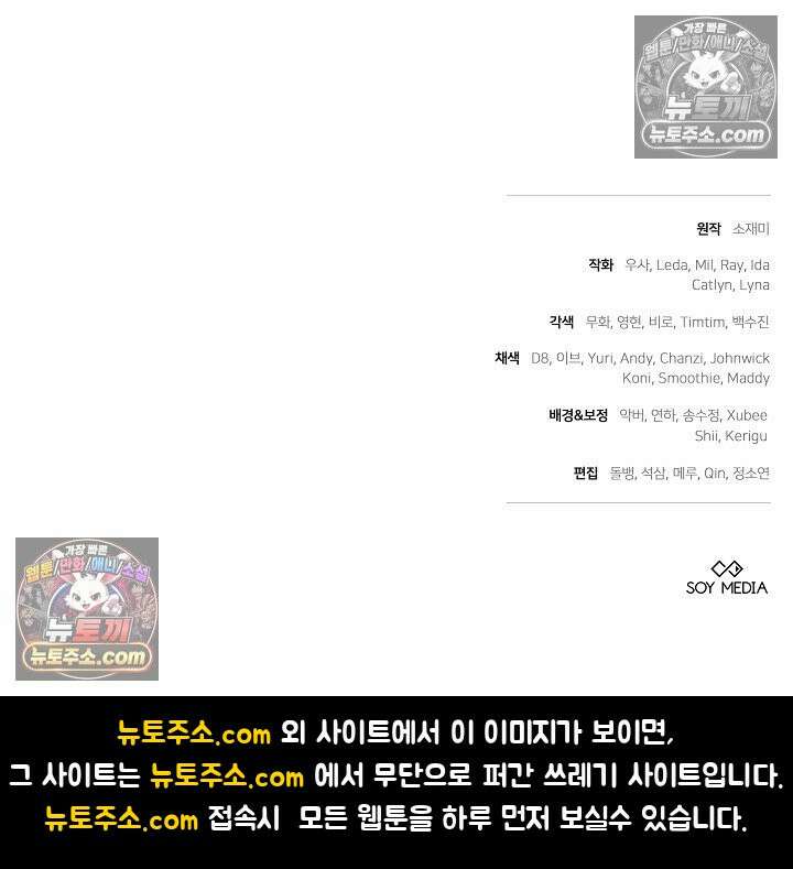 내 반려동물이 악당이 되었을 때 6화 126