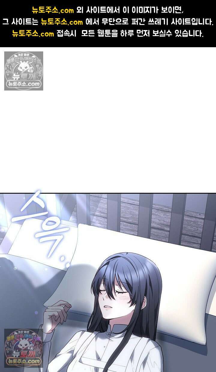 내 반려동물이 악당이 되었을 때 16화 1