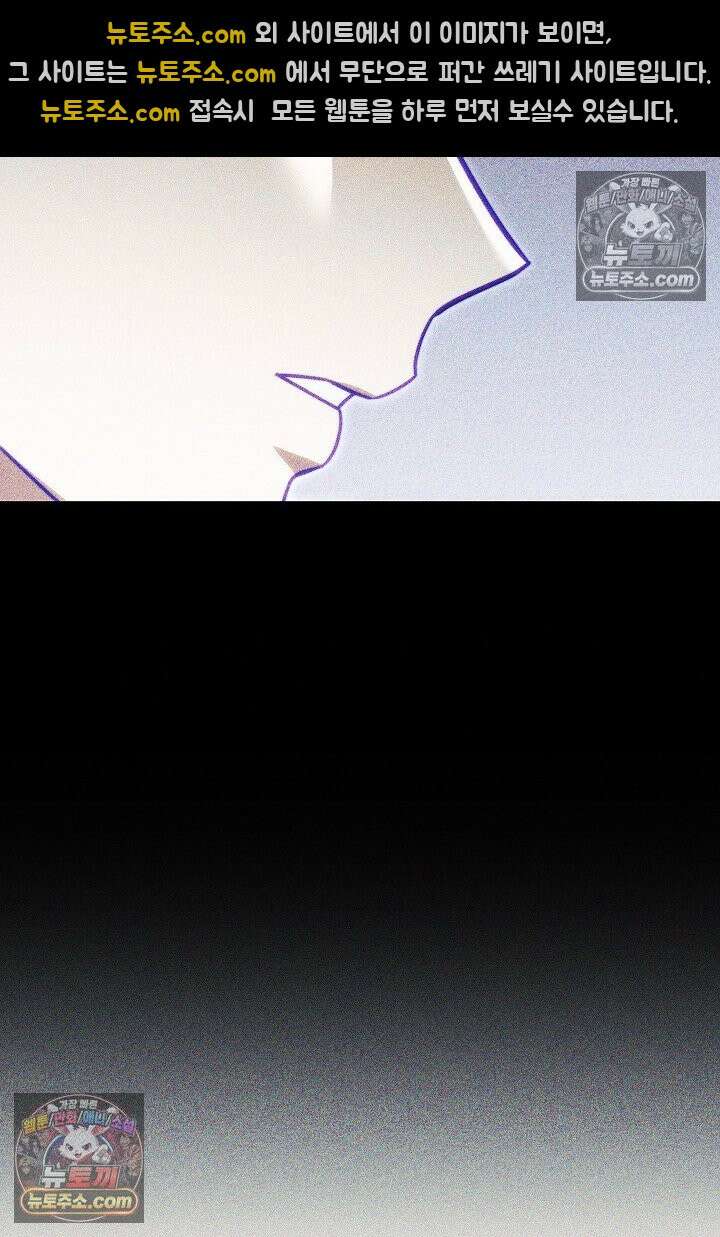 내 반려동물이 악당이 되었을 때 16화 5