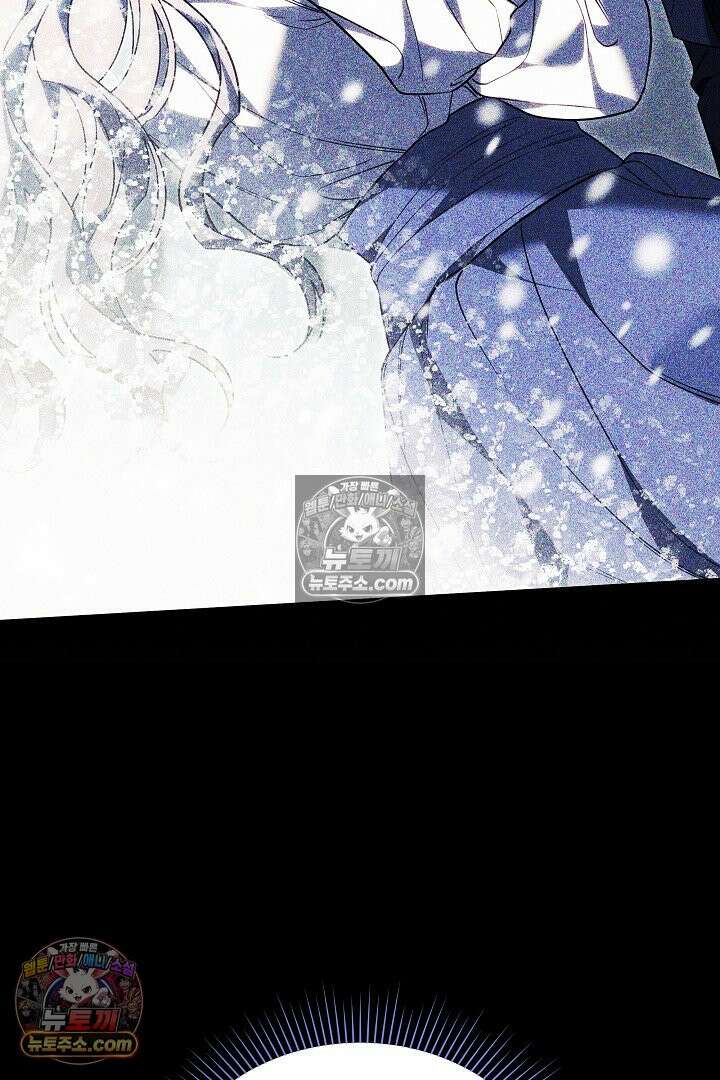 내 반려동물이 악당이 되었을 때 16화 7
