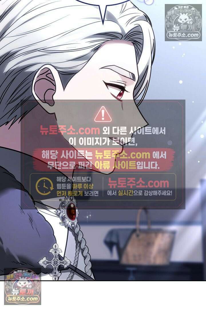 내 반려동물이 악당이 되었을 때 16화 12
