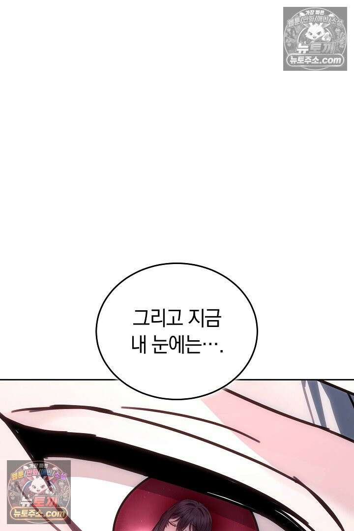 내 반려동물이 악당이 되었을 때 16화 16