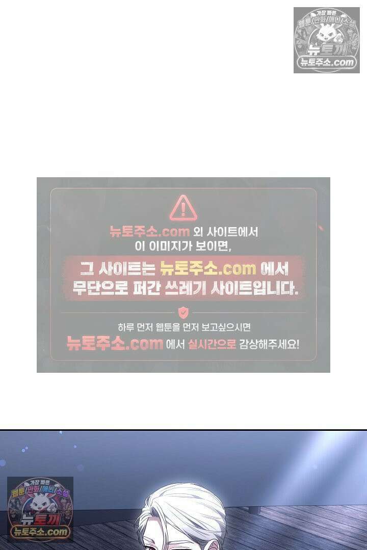 내 반려동물이 악당이 되었을 때 16화 25