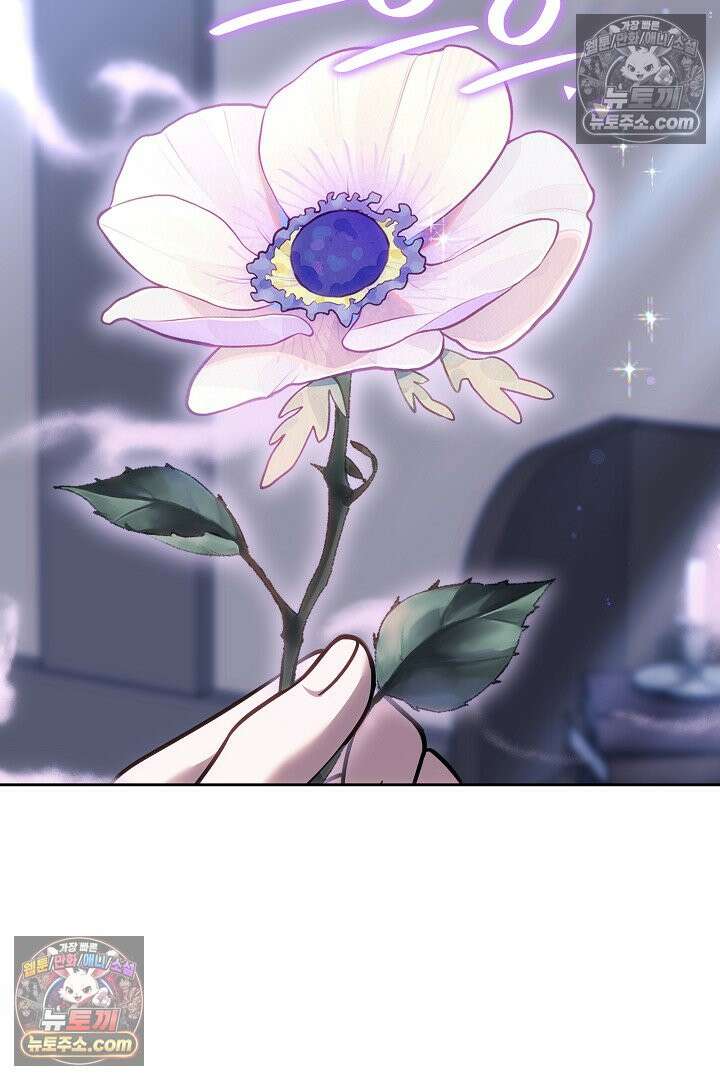 내 반려동물이 악당이 되었을 때 16화 27