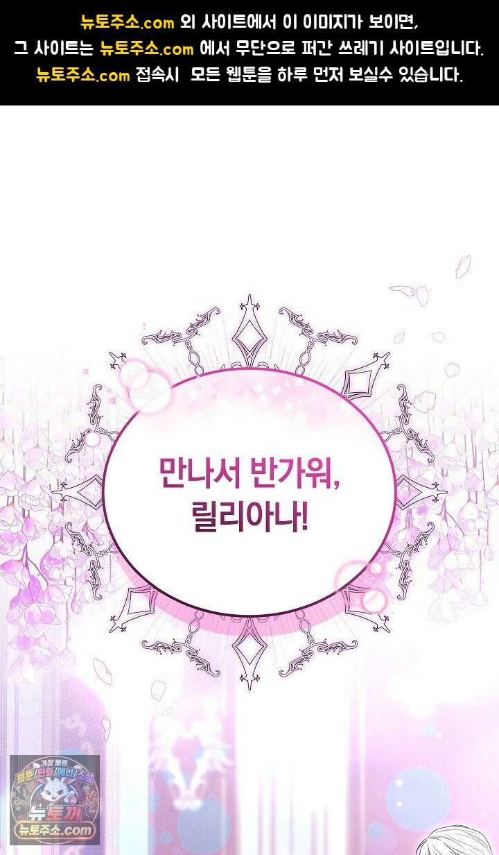 내 반려동물이 악당이 되었을 때 26화 1