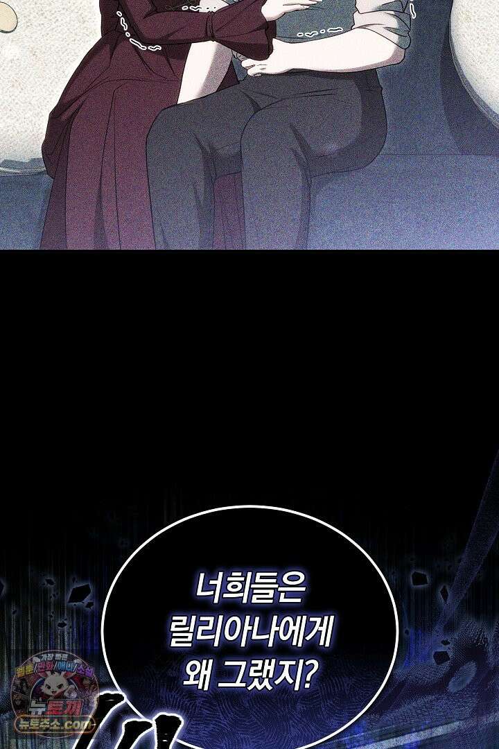 내 반려동물이 악당이 되었을 때 26화 15