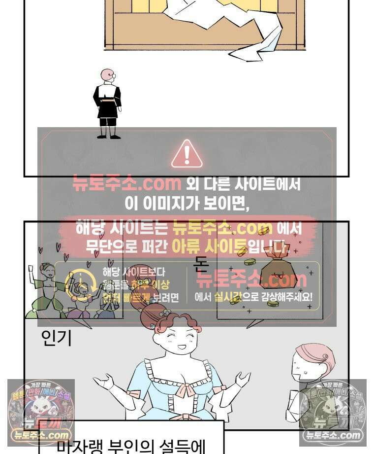 카스트라토 ~거세 가수 이야기~ 8화 브뤼와 성모 2