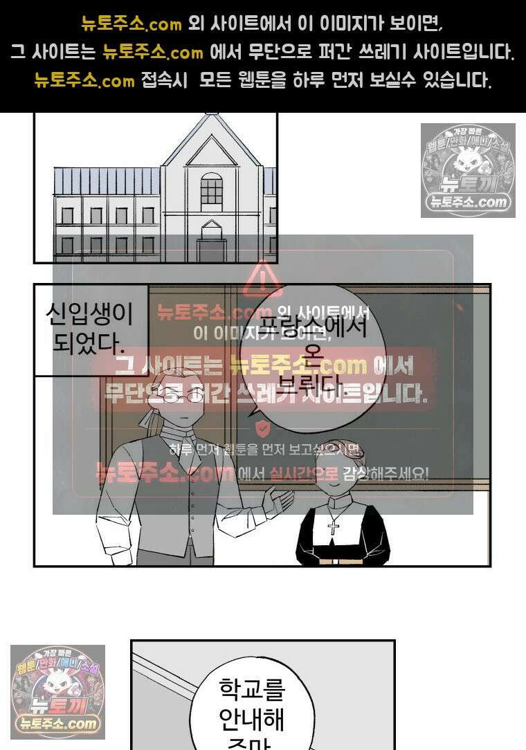 카스트라토 ~거세 가수 이야기~ 8화 브뤼와 성모 4