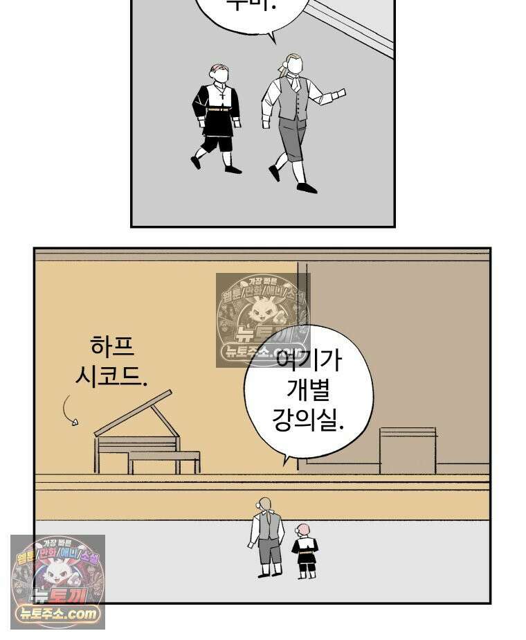 카스트라토 ~거세 가수 이야기~ 8화 브뤼와 성모 5