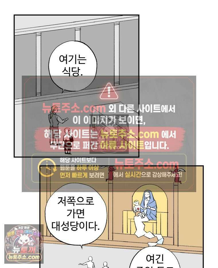카스트라토 ~거세 가수 이야기~ 8화 브뤼와 성모 6