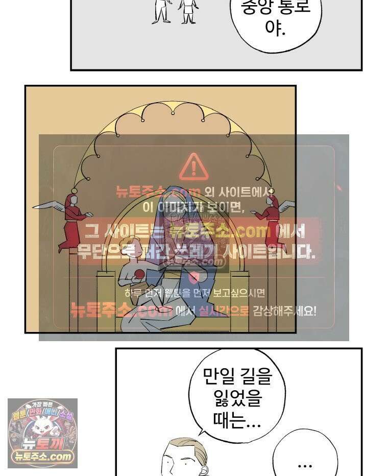카스트라토 ~거세 가수 이야기~ 8화 브뤼와 성모 7