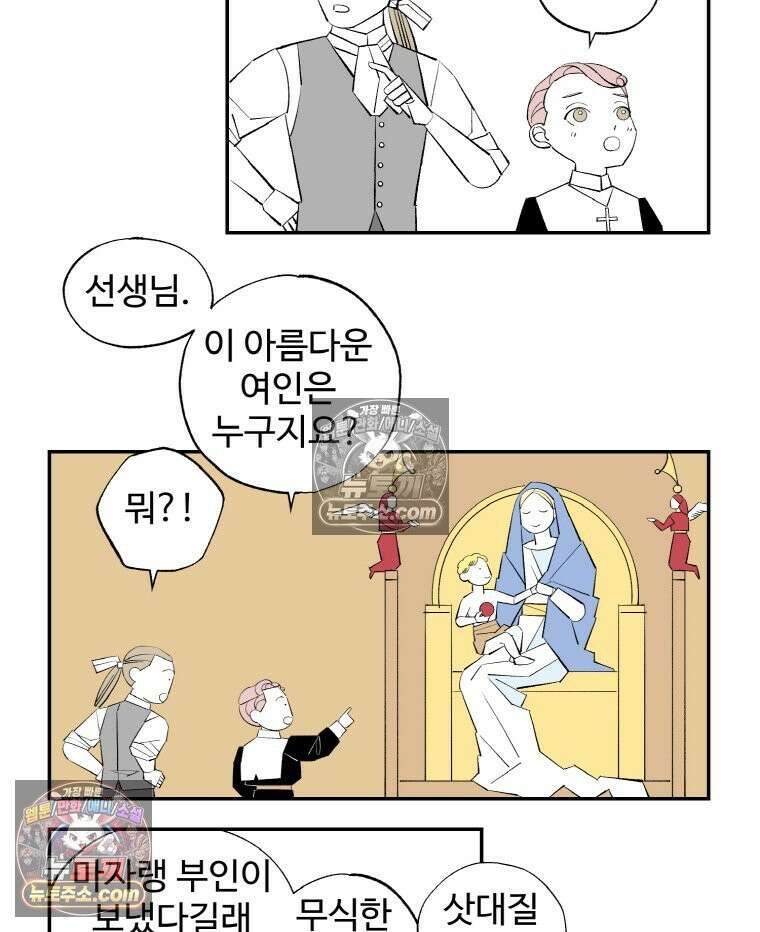 카스트라토 ~거세 가수 이야기~ 8화 브뤼와 성모 8