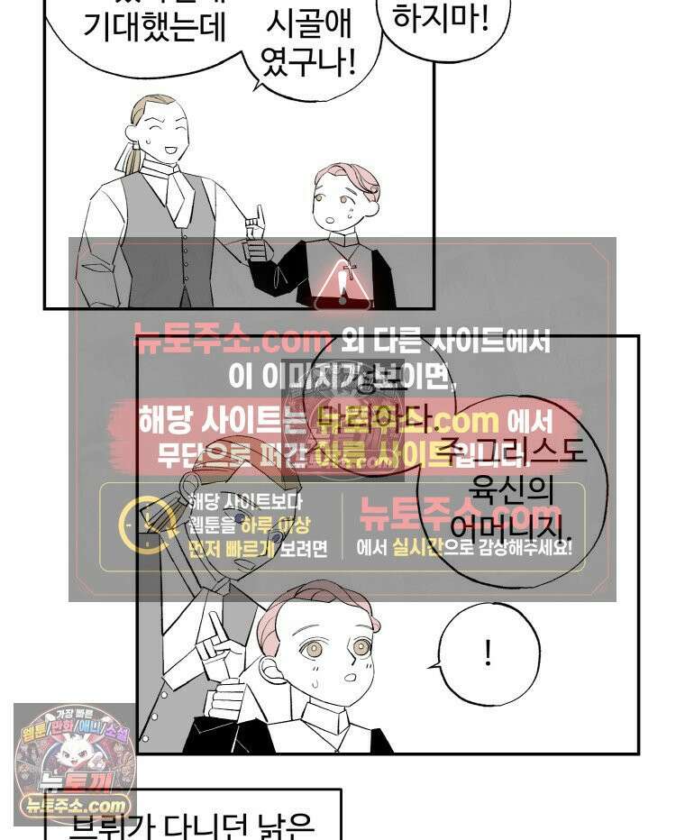 카스트라토 ~거세 가수 이야기~ 8화 브뤼와 성모 9