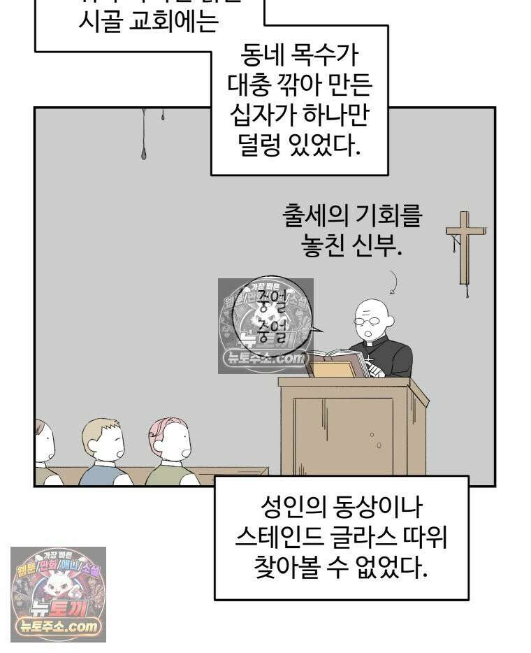 카스트라토 ~거세 가수 이야기~ 8화 브뤼와 성모 10