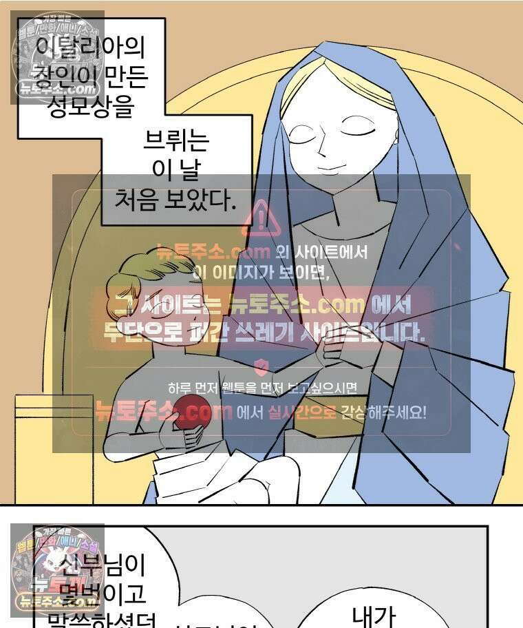 카스트라토 ~거세 가수 이야기~ 8화 브뤼와 성모 11