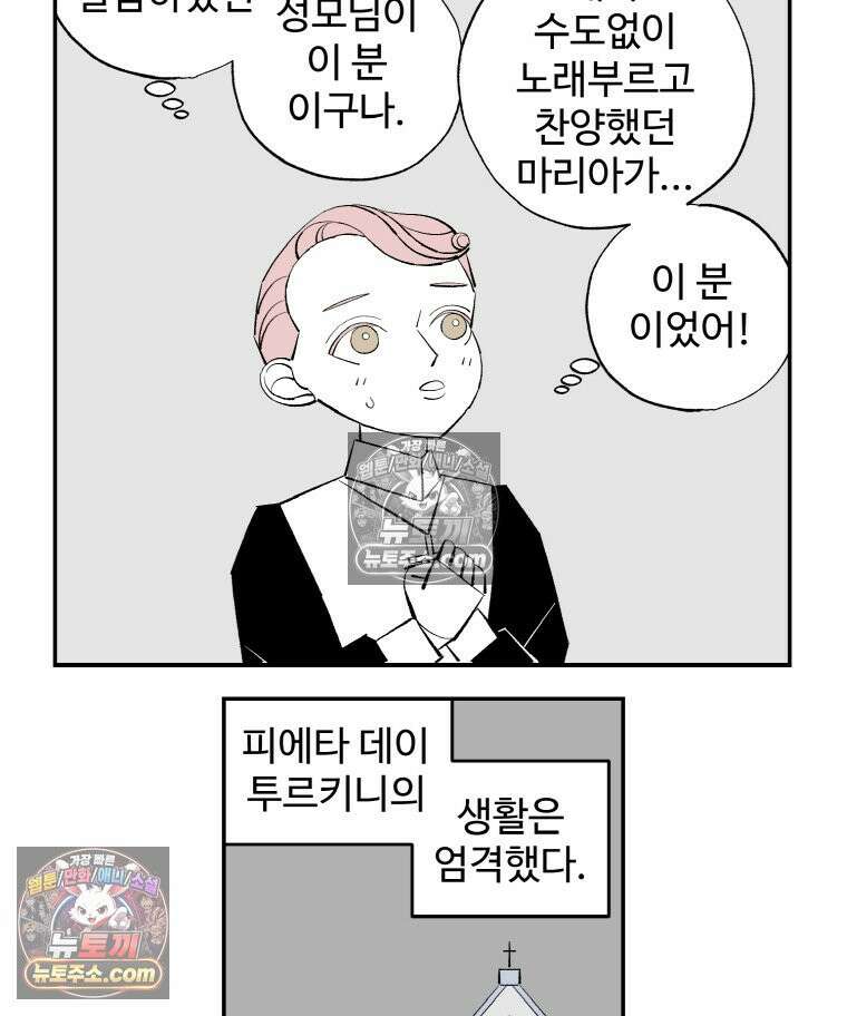 카스트라토 ~거세 가수 이야기~ 8화 브뤼와 성모 12