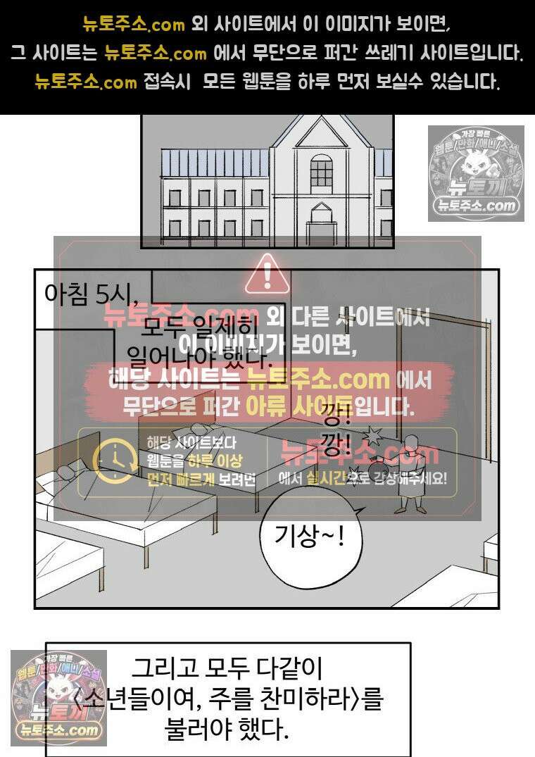 카스트라토 ~거세 가수 이야기~ 8화 브뤼와 성모 13