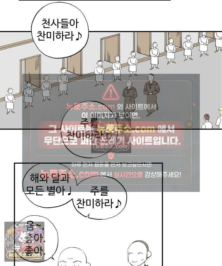 카스트라토 ~거세 가수 이야기~ 8화 브뤼와 성모 14