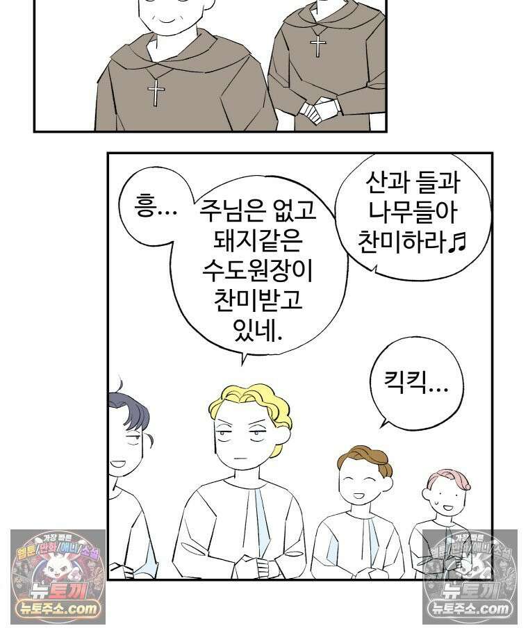 카스트라토 ~거세 가수 이야기~ 8화 브뤼와 성모 15