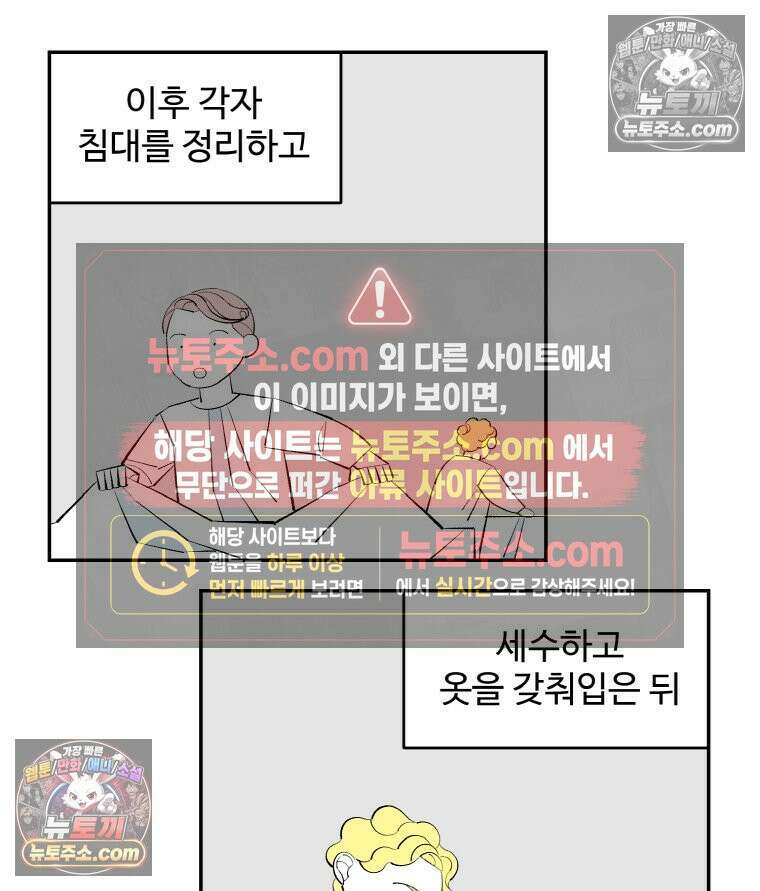 카스트라토 ~거세 가수 이야기~ 8화 브뤼와 성모 16