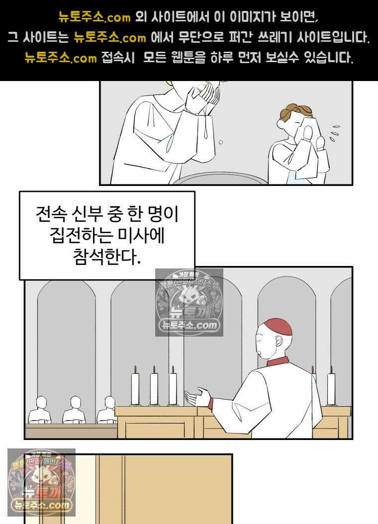 카스트라토 ~거세 가수 이야기~ 8화 브뤼와 성모 17