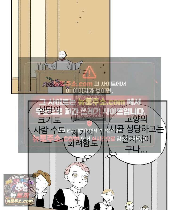 카스트라토 ~거세 가수 이야기~ 8화 브뤼와 성모 18