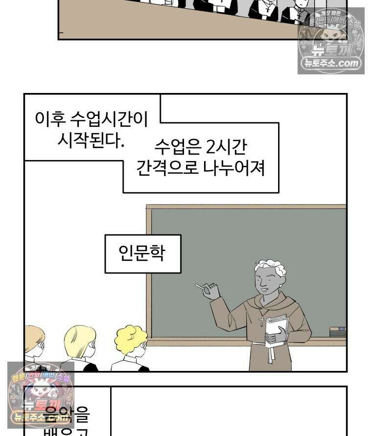 카스트라토 ~거세 가수 이야기~ 8화 브뤼와 성모 19