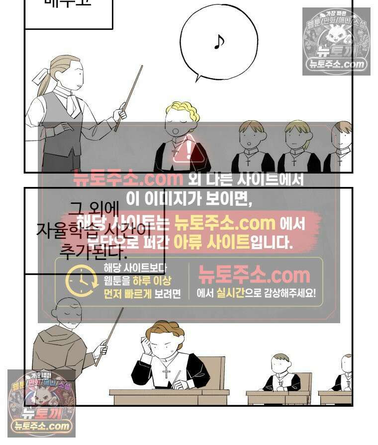 카스트라토 ~거세 가수 이야기~ 8화 브뤼와 성모 20