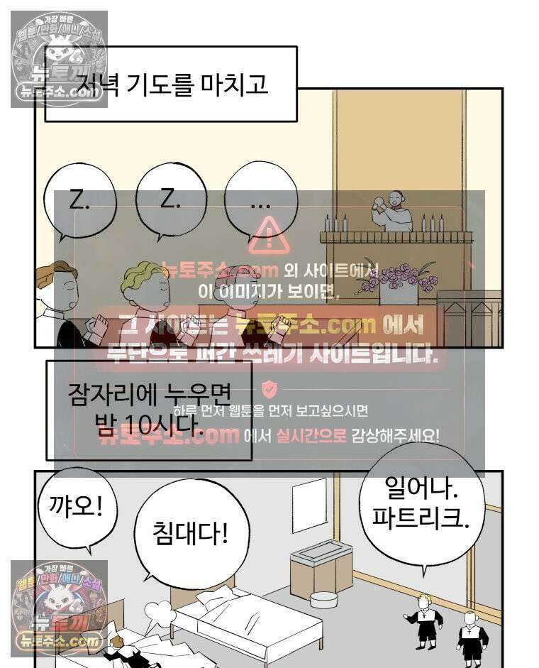 카스트라토 ~거세 가수 이야기~ 8화 브뤼와 성모 21