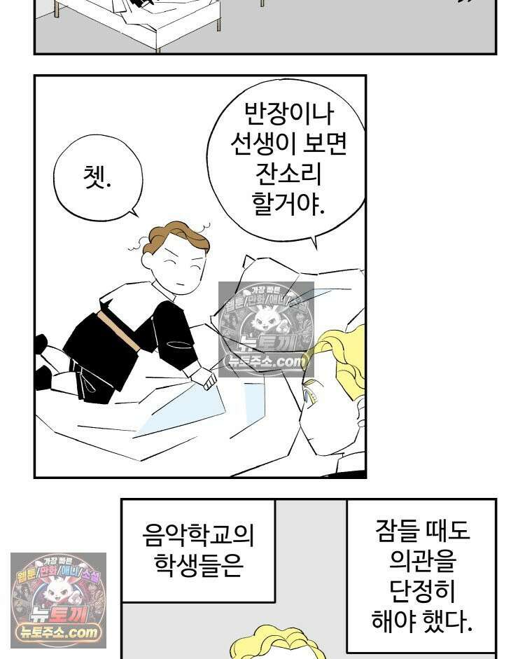 카스트라토 ~거세 가수 이야기~ 8화 브뤼와 성모 22