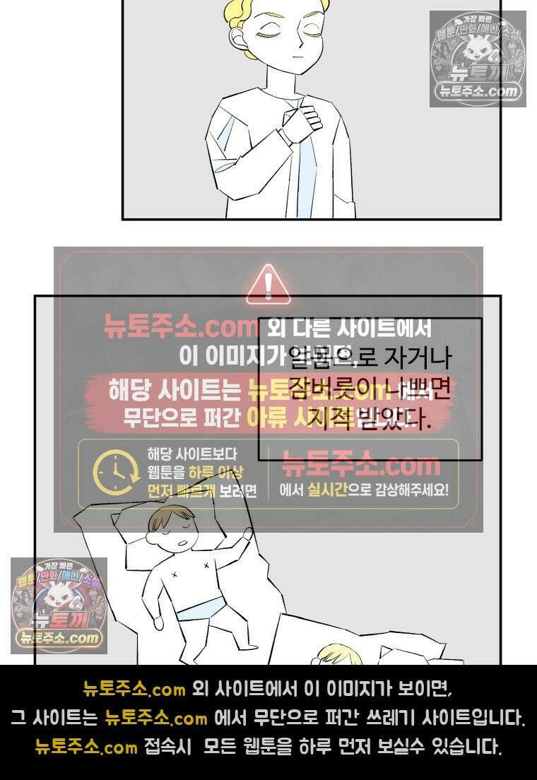 카스트라토 ~거세 가수 이야기~ 8화 브뤼와 성모 23