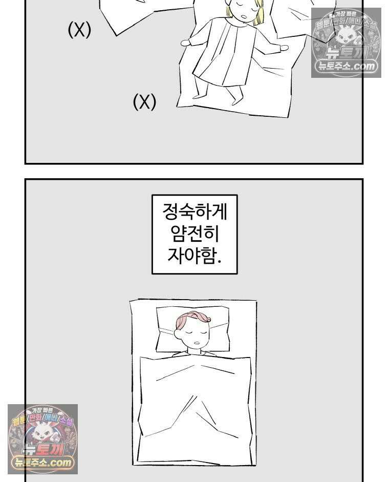카스트라토 ~거세 가수 이야기~ 8화 브뤼와 성모 24