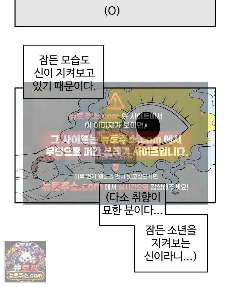 카스트라토 ~거세 가수 이야기~ 8화 브뤼와 성모 25