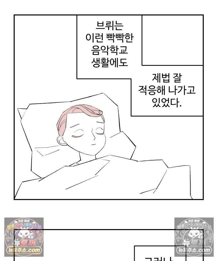 카스트라토 ~거세 가수 이야기~ 8화 브뤼와 성모 26