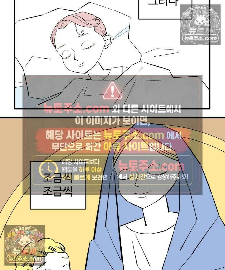 카스트라토 ~거세 가수 이야기~ 8화 브뤼와 성모 27