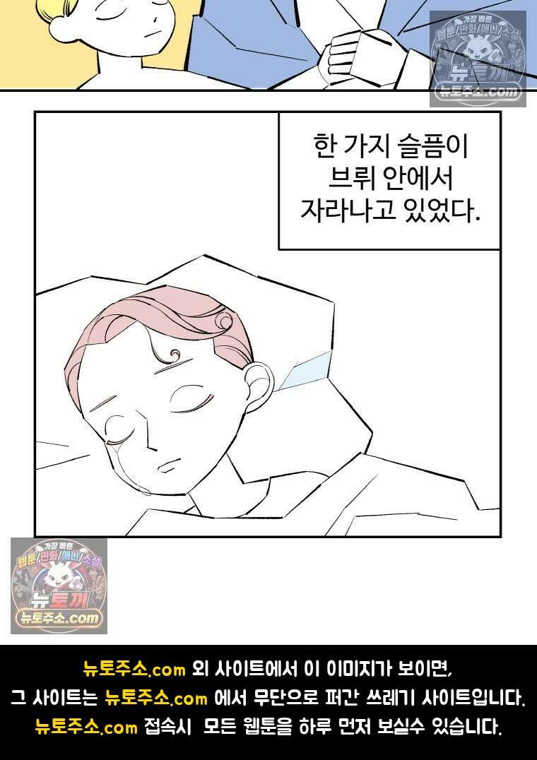 카스트라토 ~거세 가수 이야기~ 8화 브뤼와 성모 28