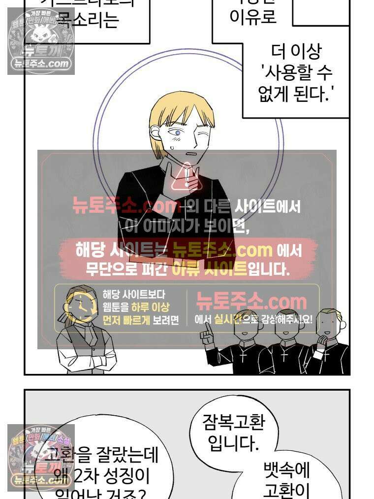 카스트라토 ~거세 가수 이야기~ 18화 마테오의 방황 2