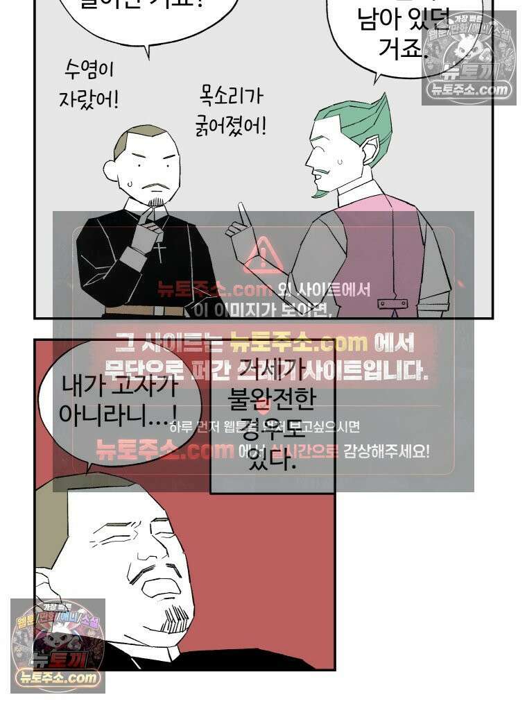 카스트라토 ~거세 가수 이야기~ 18화 마테오의 방황 3