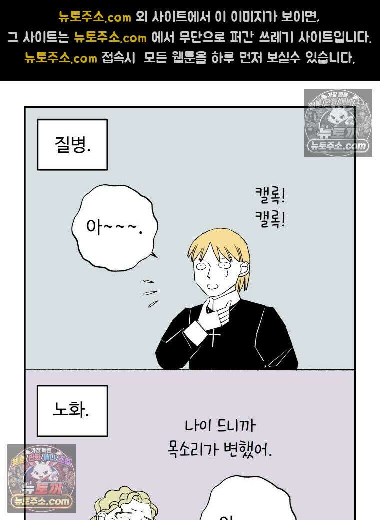 카스트라토 ~거세 가수 이야기~ 18화 마테오의 방황 4