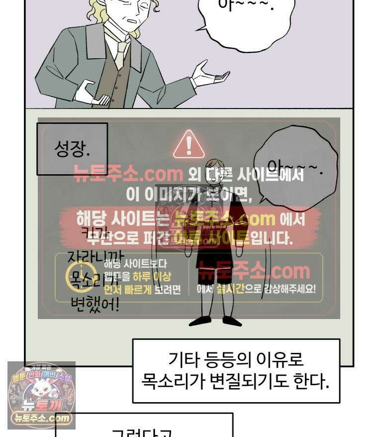 카스트라토 ~거세 가수 이야기~ 18화 마테오의 방황 5