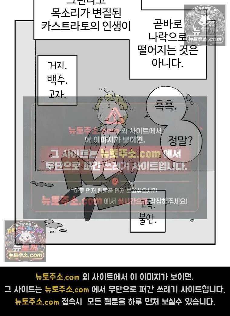 카스트라토 ~거세 가수 이야기~ 18화 마테오의 방황 6