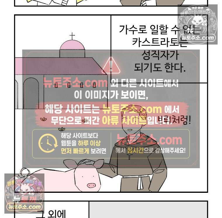 카스트라토 ~거세 가수 이야기~ 18화 마테오의 방황 8